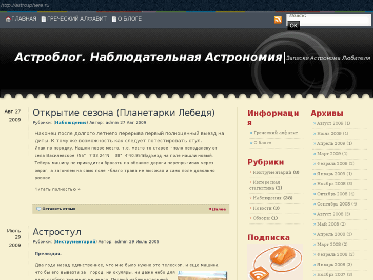 www.astrosphere.ru