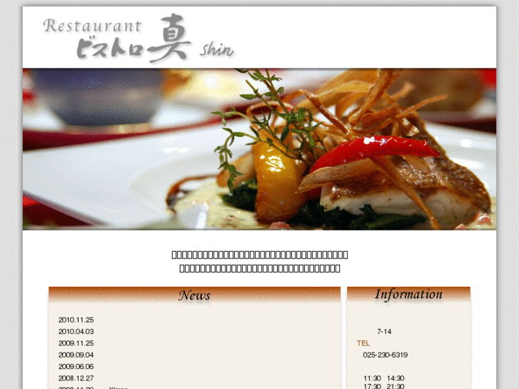 www.bistro-shin.com