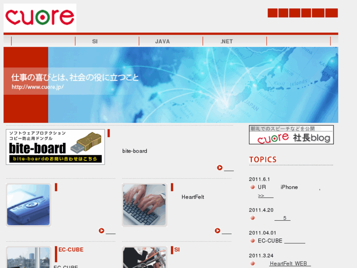 www.cuore.jp