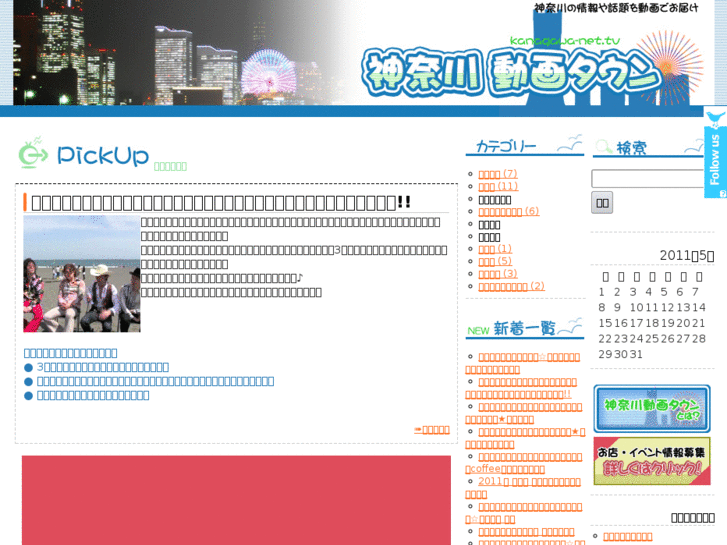 www.kanagawa-net.tv