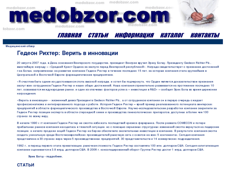 www.medobzor.com