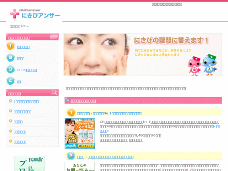 www.nikibi-answer.net