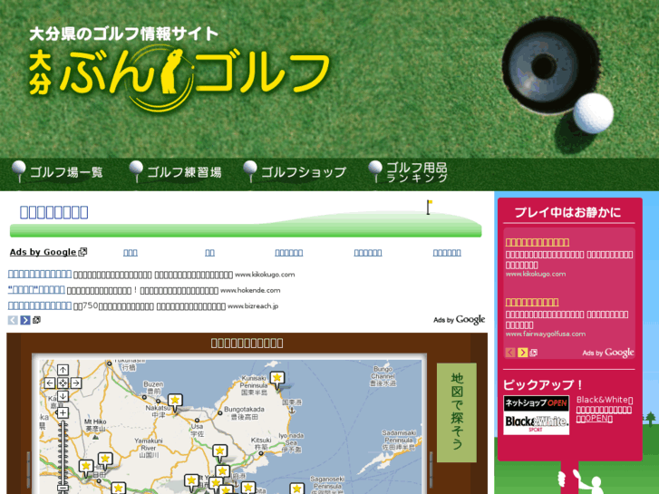 www.oita-golf.com