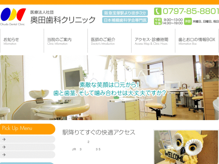 www.okuda-dental.com