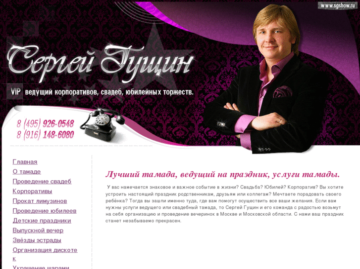 www.sgshow.ru