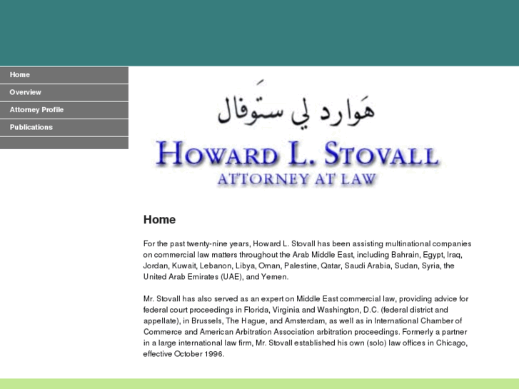 www.stovall-law.com