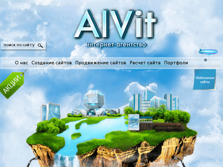 www.alvit.by