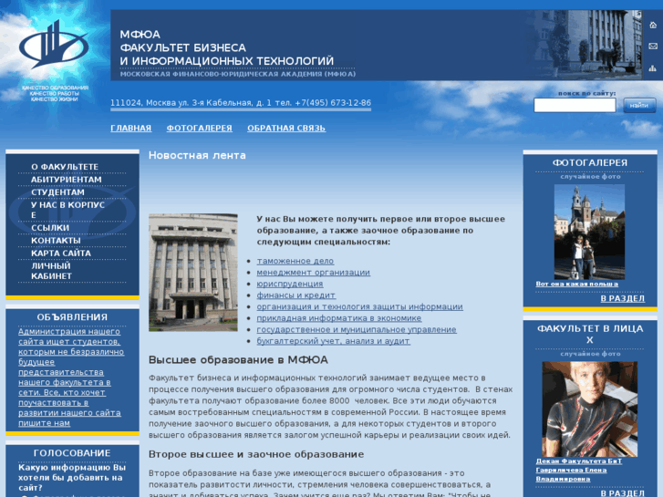 www.bit-mfua.ru