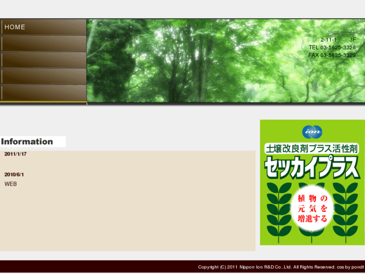 www.nippon-ion.com