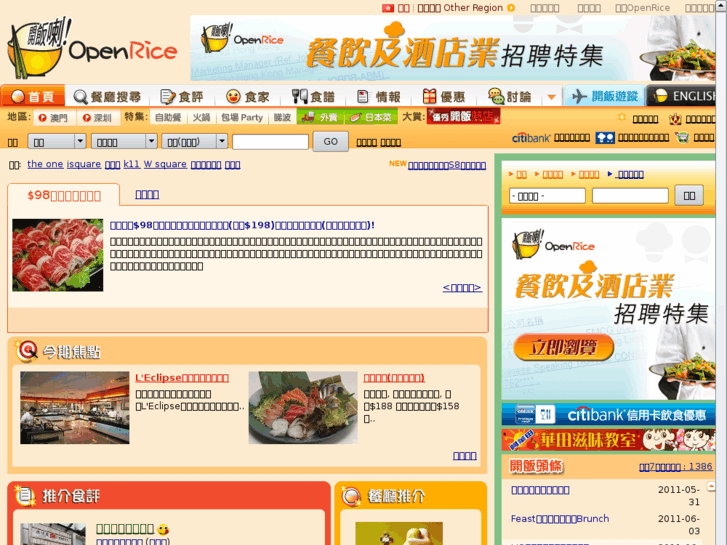 www.open-rice.com