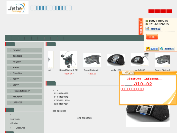 www.soundstation2.net