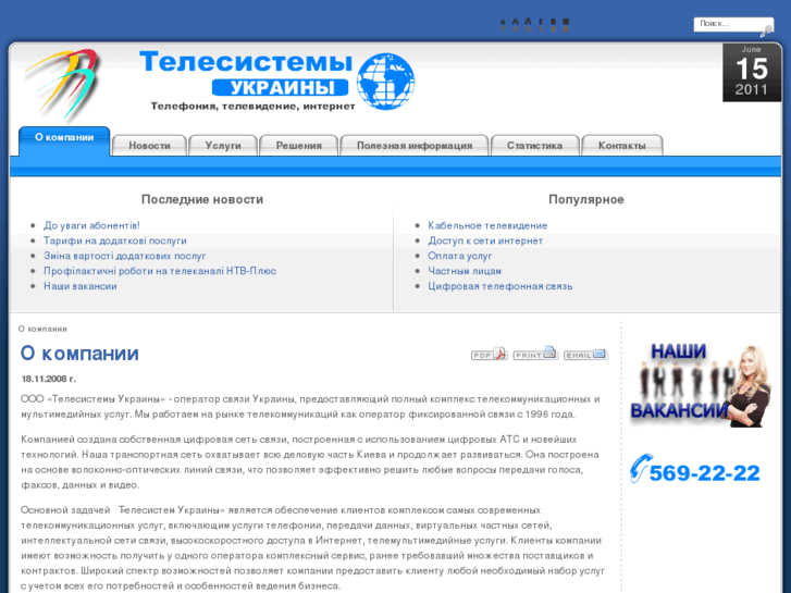 www.telesystems.ua