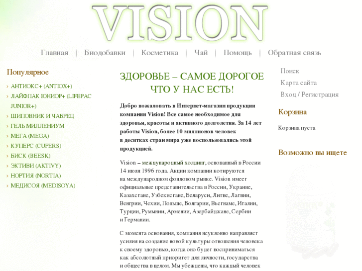 www.vision-sale.ru