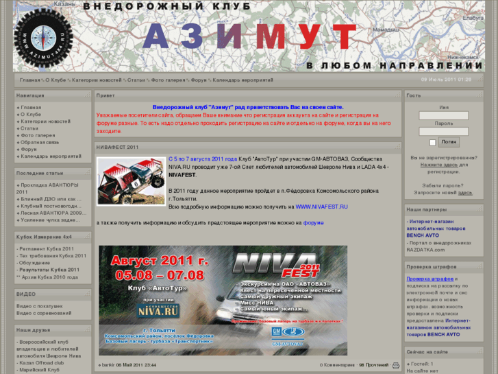 www.azimut4x4.ru