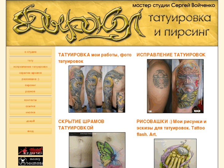 www.best-tattoo.com