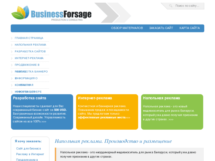 www.forsage.biz