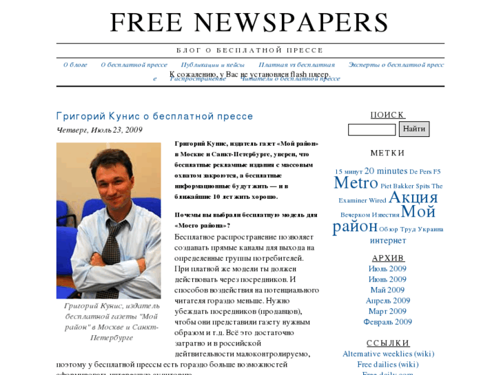 www.freenewspapers.ru