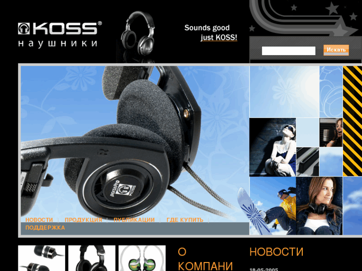 www.koss.ru