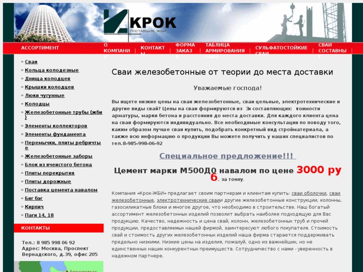 www.krok-gbi.ru