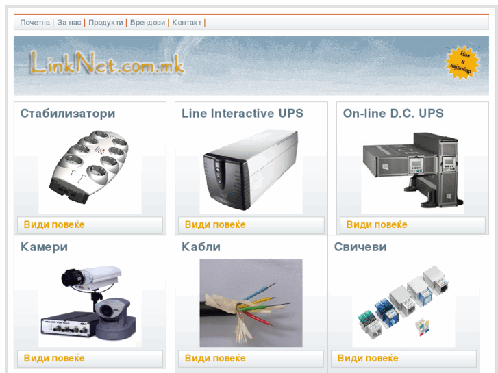 www.linknet.com.mk