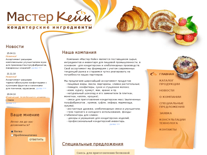 www.mscake.ru