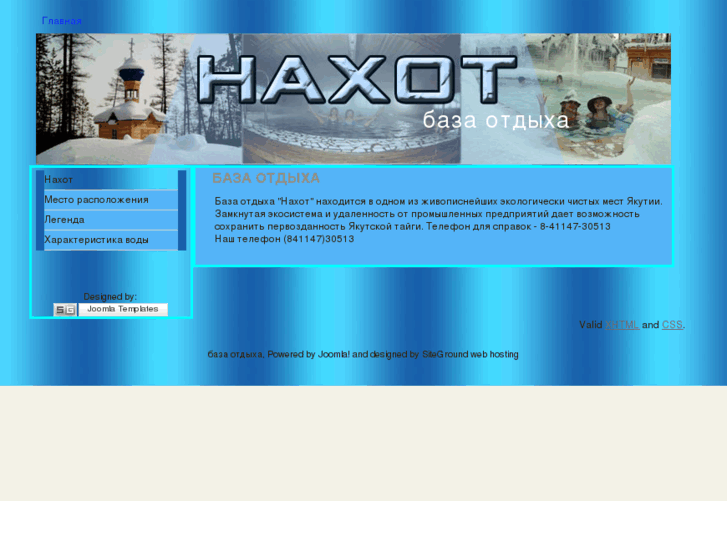 www.nahot.com