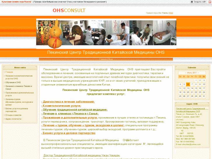 www.ohsconsult.net