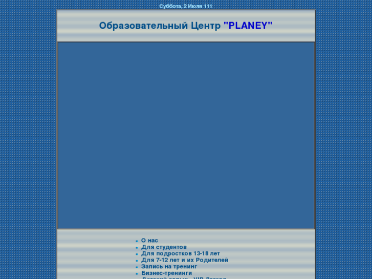 www.planey.ru