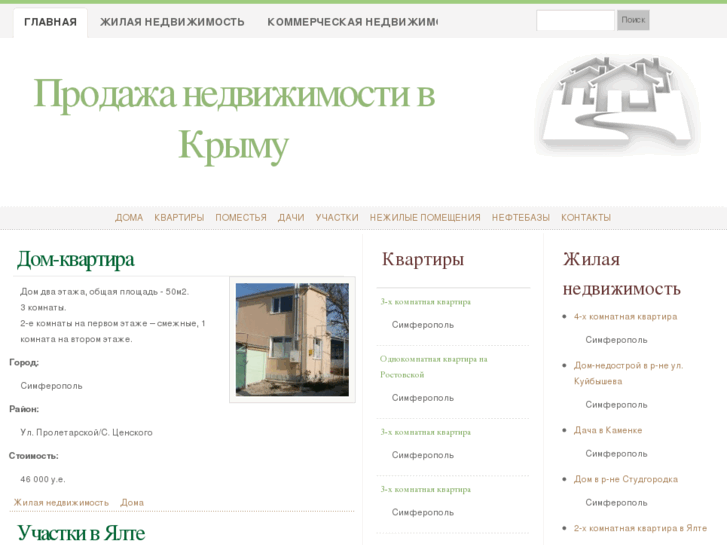 www.realty-crimea.com