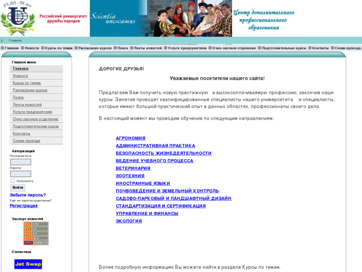 www.rudncenter.ru