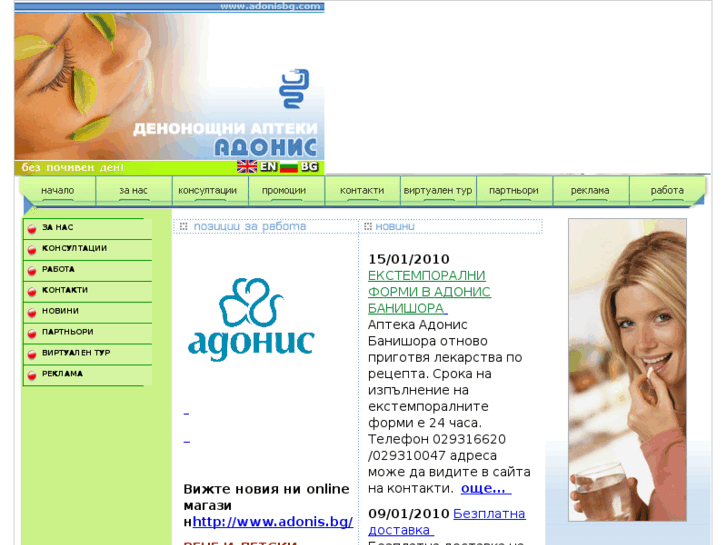 www.adonisbg.com