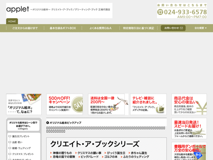 www.applet-inc.co.jp