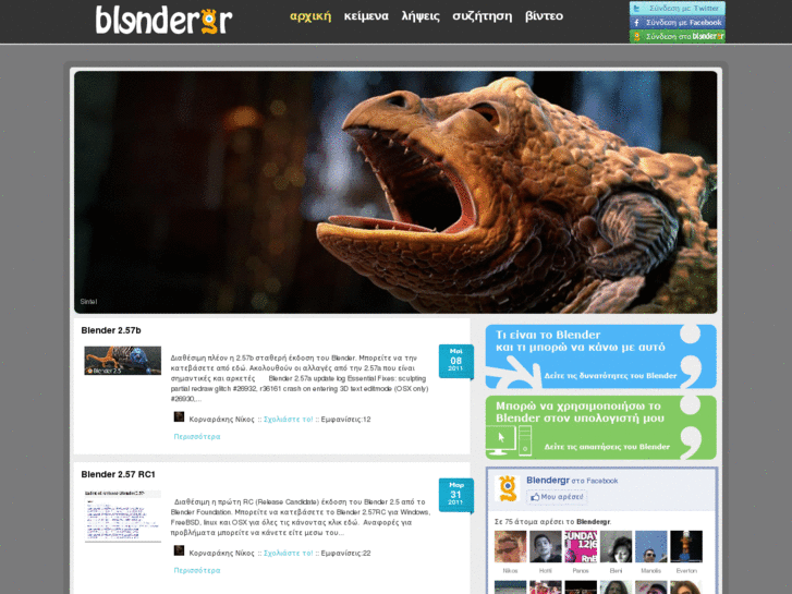 www.blendergr.com