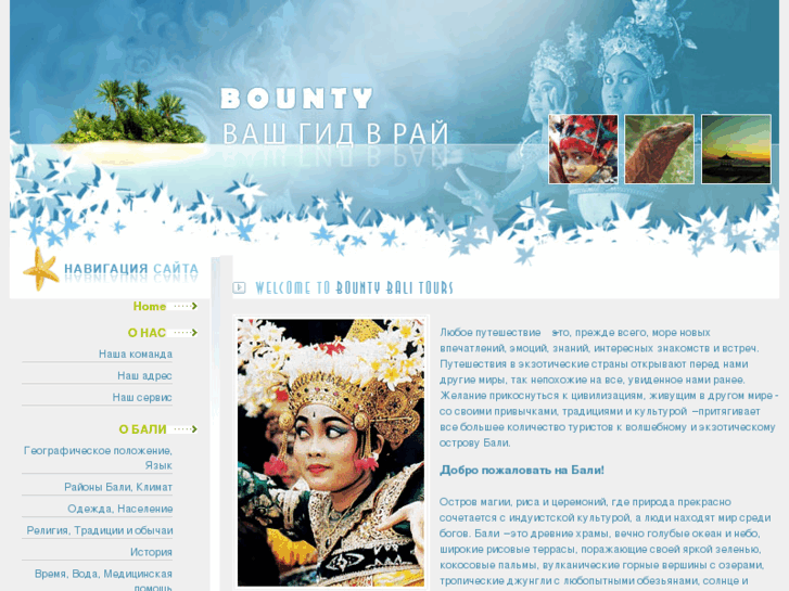 www.bountybali.com