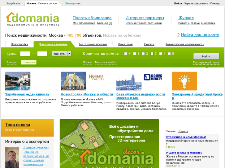 www.domania.ru