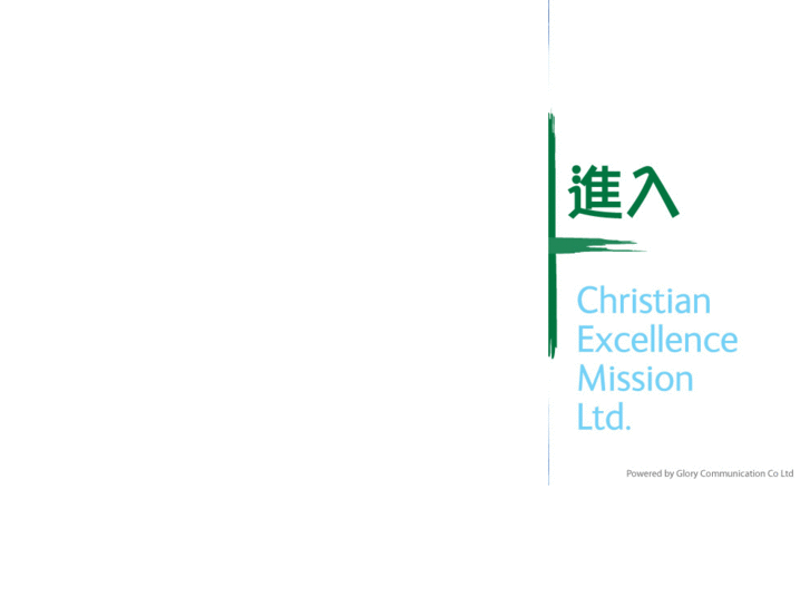 www.excelmission.com