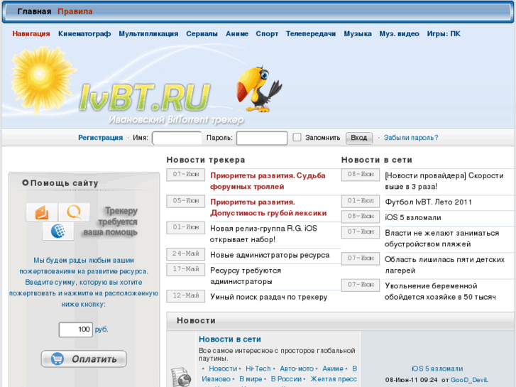 www.ivbt.ru