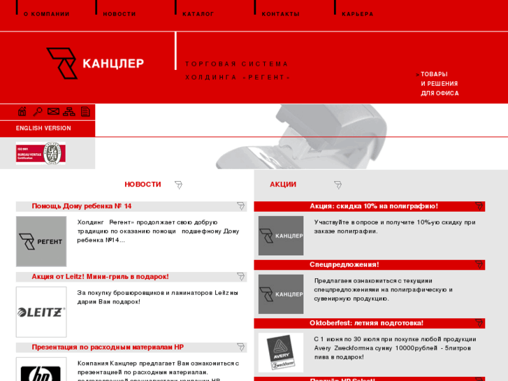 www.kantsler.com