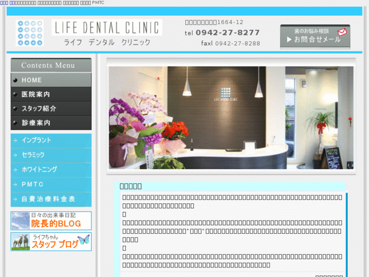 www.life-dental.jp