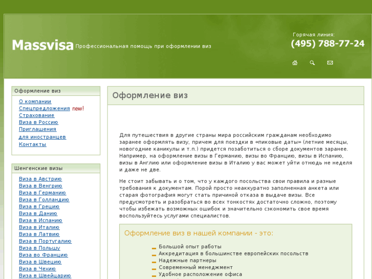 www.massvisa.ru