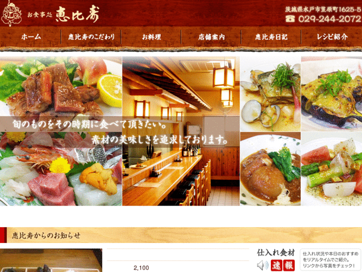 www.nihonryori-ebisu.com