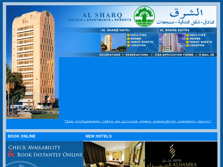 www.sharqhotel.com