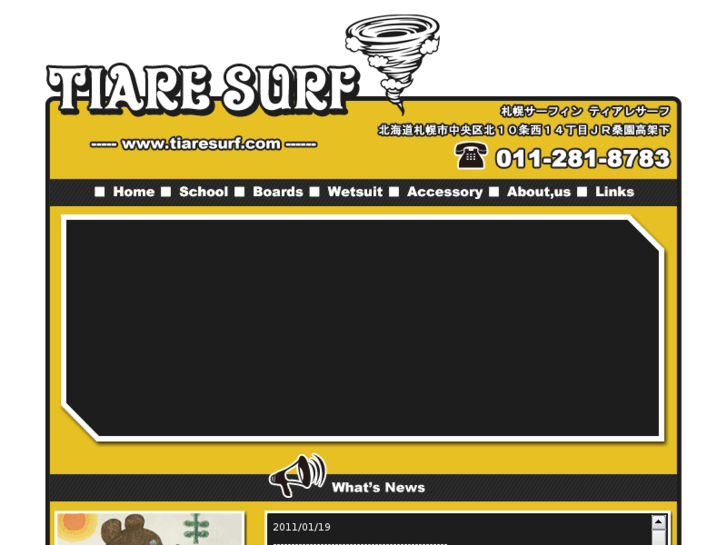 www.tiaresurf.com