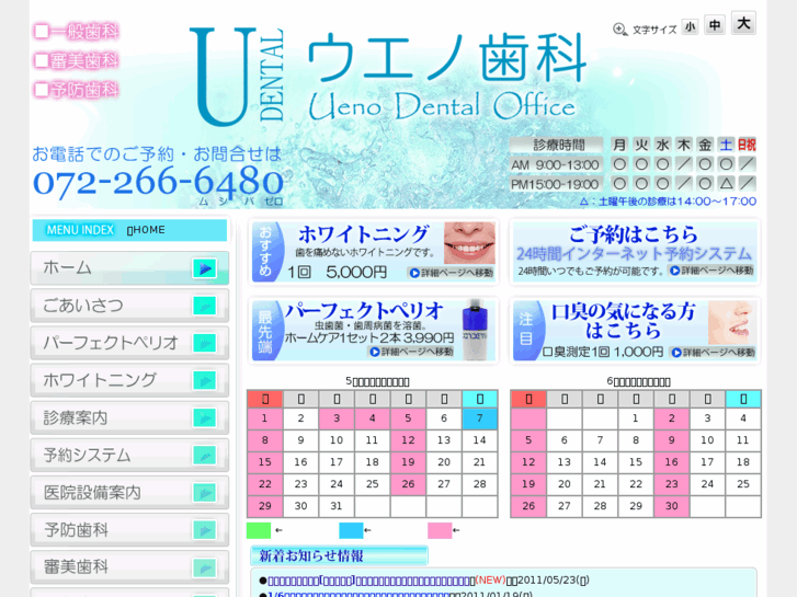 www.ueno-dental.com