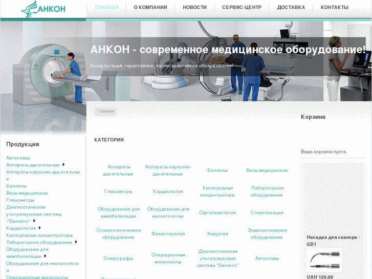 www.ankonmed.com