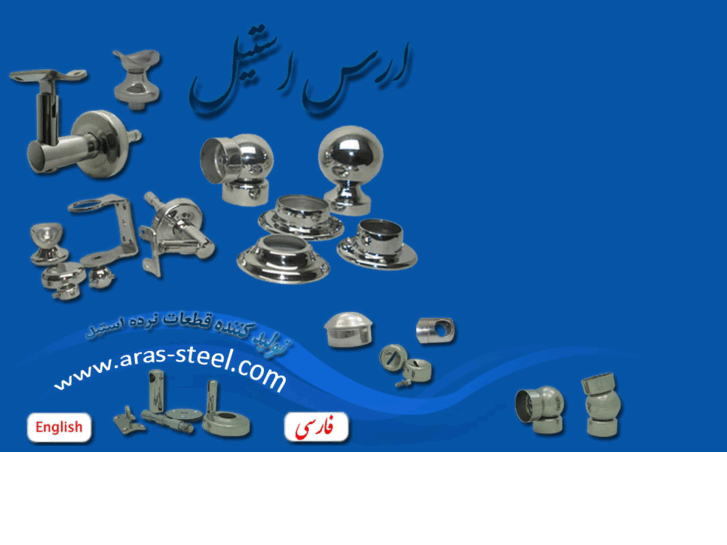 www.aras-steel.com