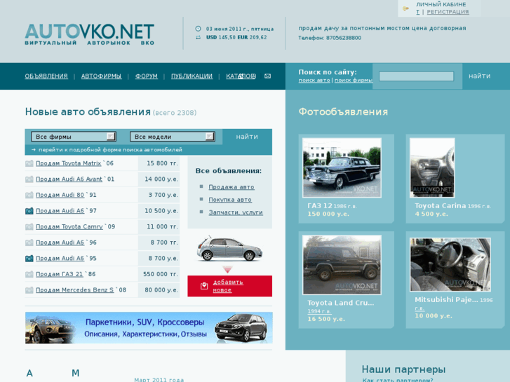 www.autovko.net