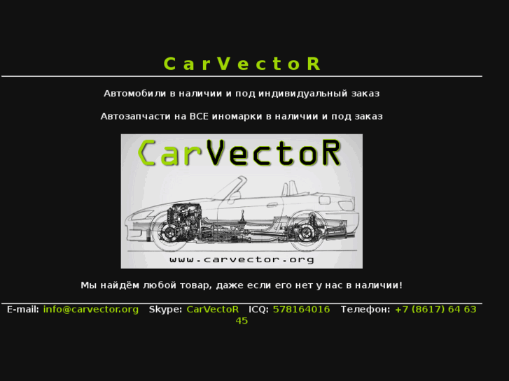 www.carvector.org