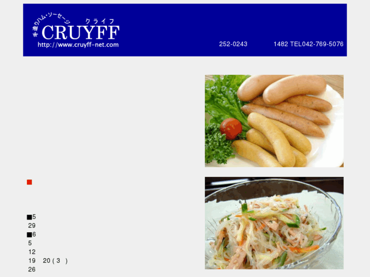 www.cruyff-net.com