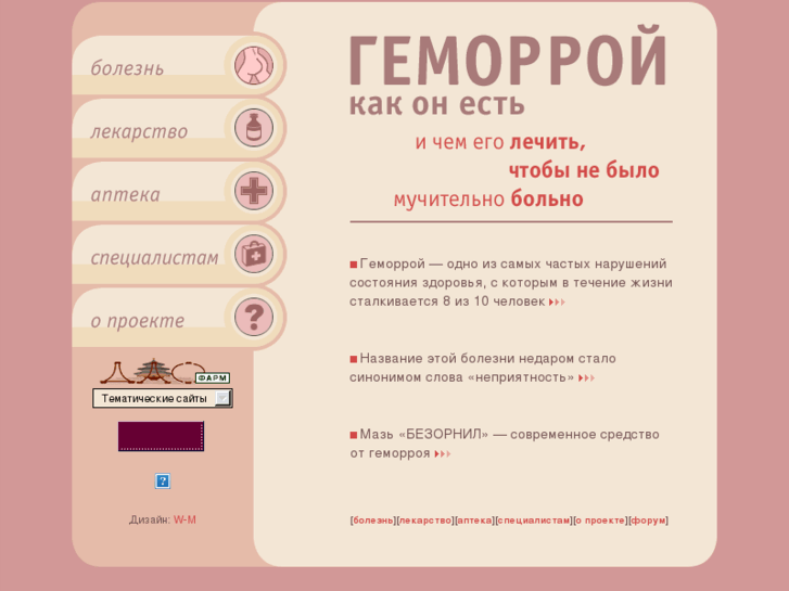 www.hemorroi.ru